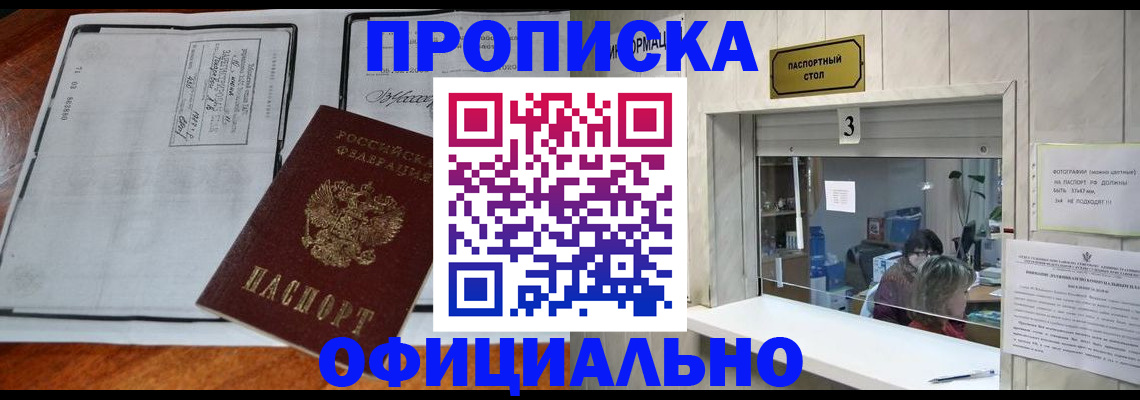 временная регистрация адрес в Братске