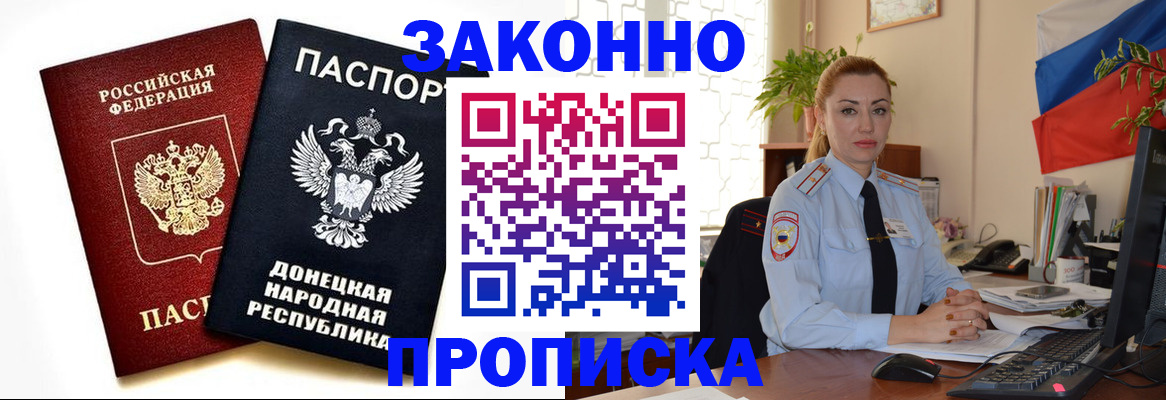 временная регистрация адрес в Братске