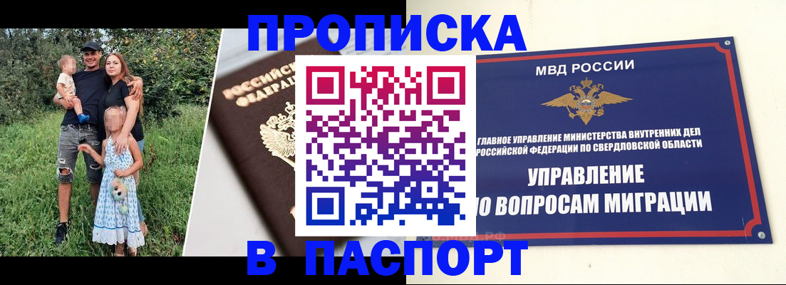 временная регистрация 2026 в Братске
