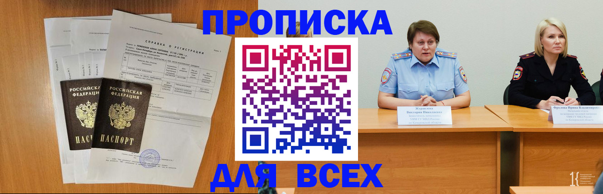 временная регистрация собственник в Братске